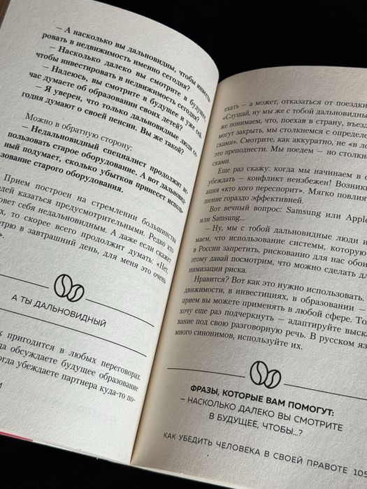 «Психотрюки» — Игорь Рызов