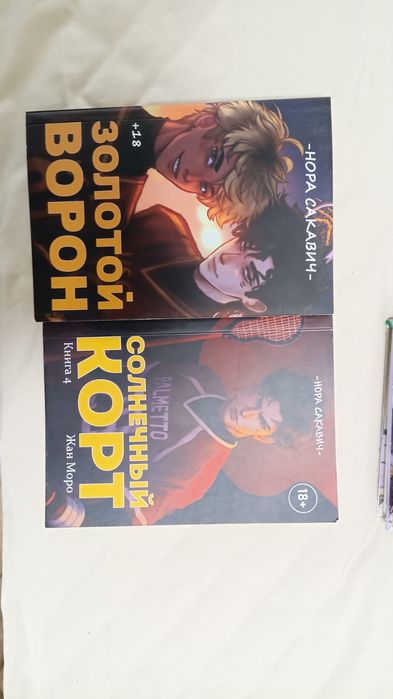книги, без цензуры, не тронутые