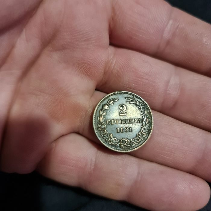 2 стотинки 1881 година