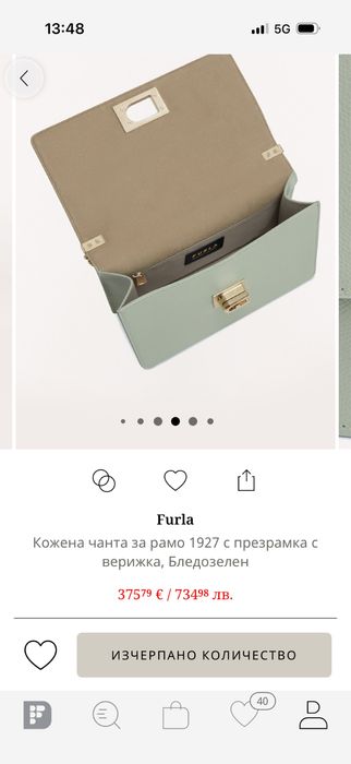 Оригинална чанта  Furla