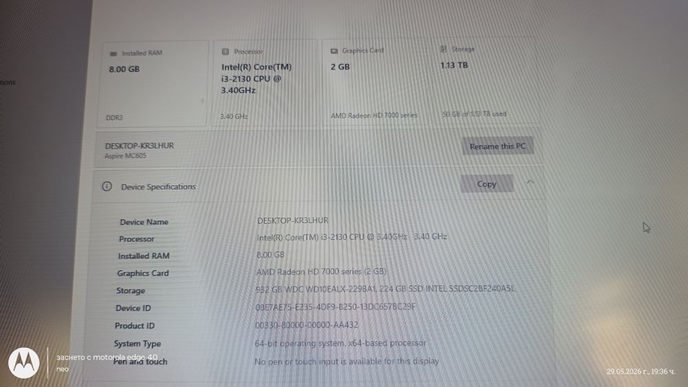 Acer Aspire AMC605+iiyama prolite t2252mts b3/75Hz, 2ms