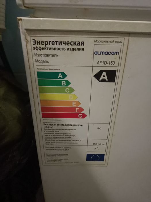 Продам морозильник Almacom 150