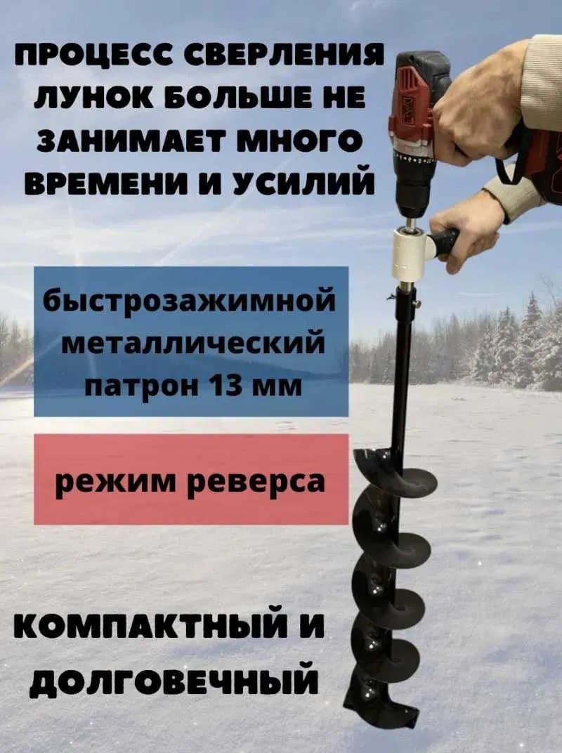 Ледобур шуруповерт для рыбалки. Орегенал. Лучшая цена. Большой Выбор ...