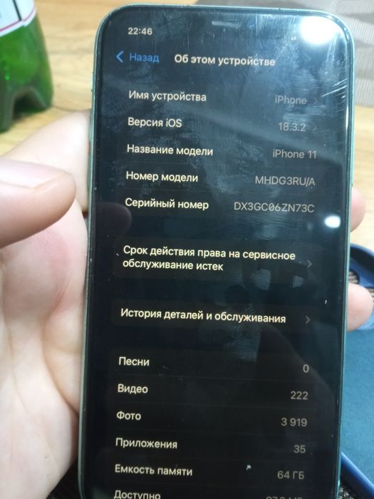 iPhone 11 sotiladi
