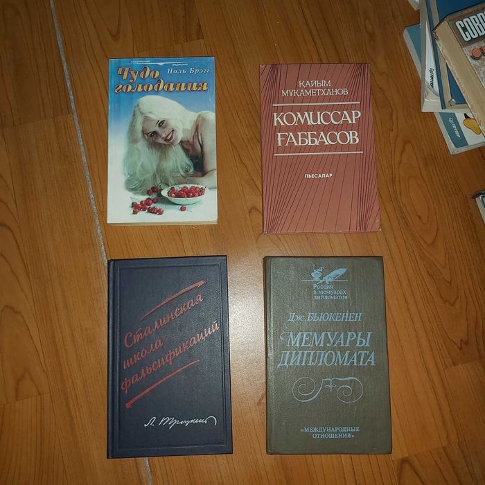 Кітаптар, книги Букинист