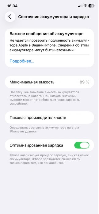 iPhone 11 srochna sotiladi