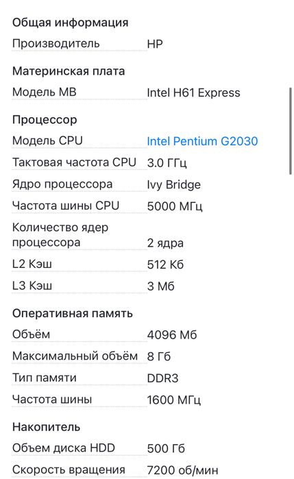 Компьютер в хорошем состоянии