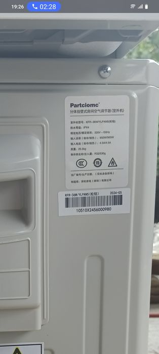 Настенные Кондиционер