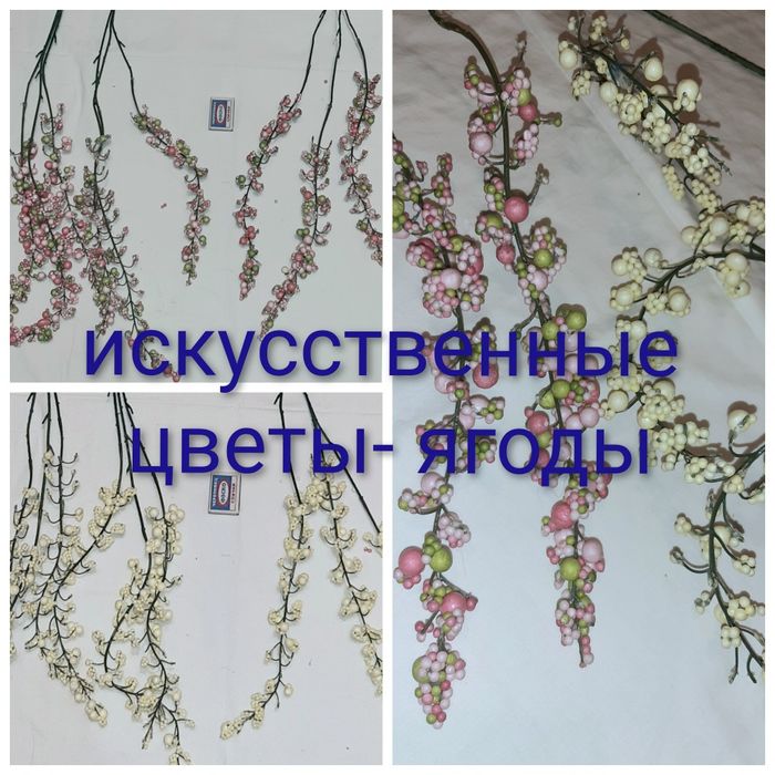 Искусственные цветы и листья