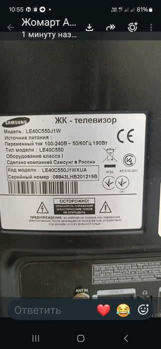 Телевизор SAMCUNG