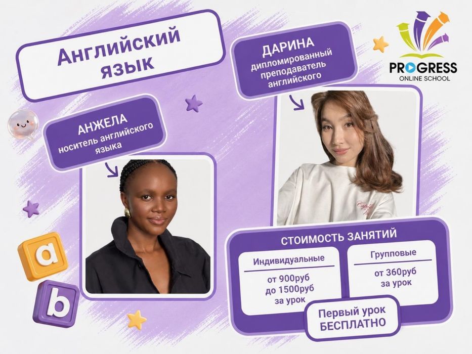 Репетитор по английскому языку