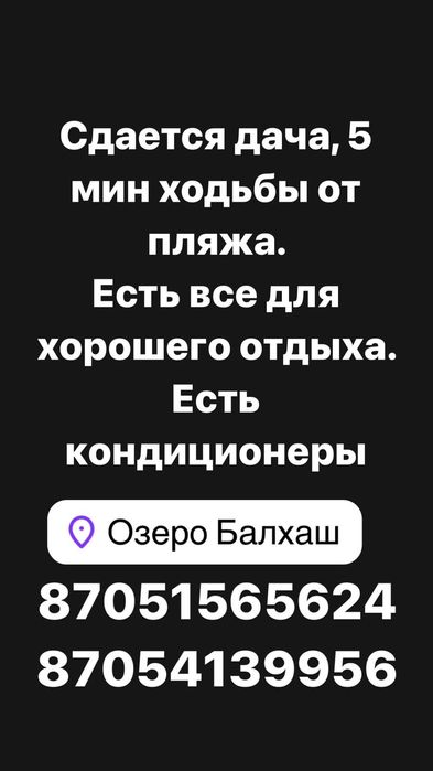 Сдантся дача  в аренду