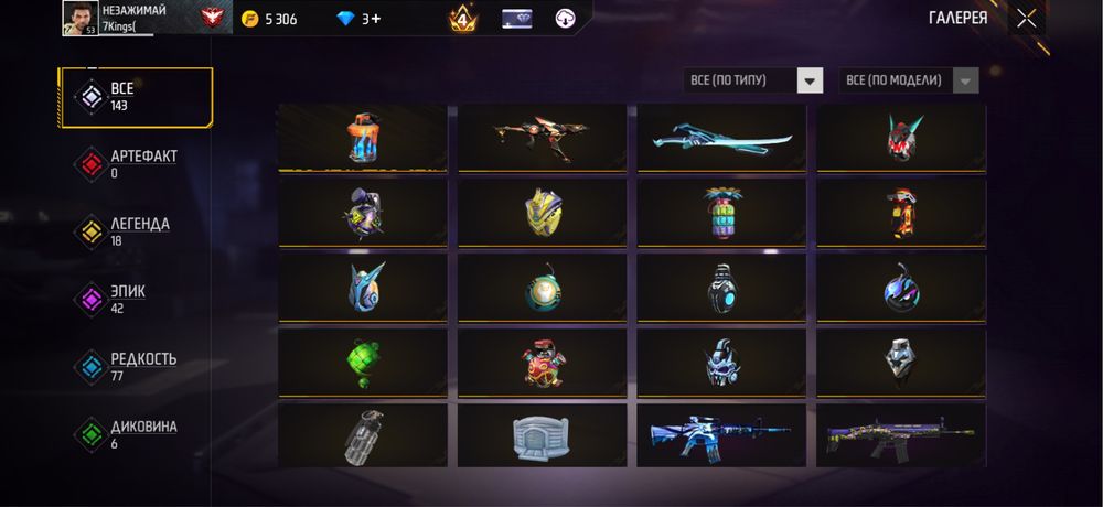 Free Fire  акаунт