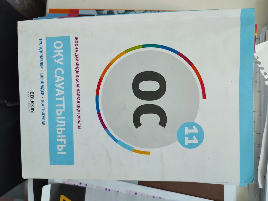 Книги достык ЕНТ