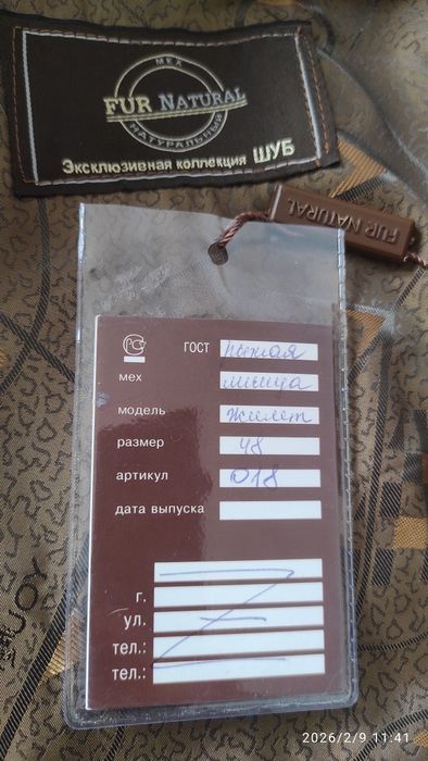 Натуральная шуба лисица