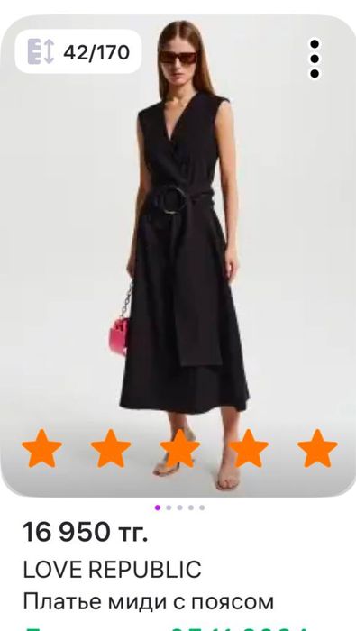 Продам платье Love Repulic