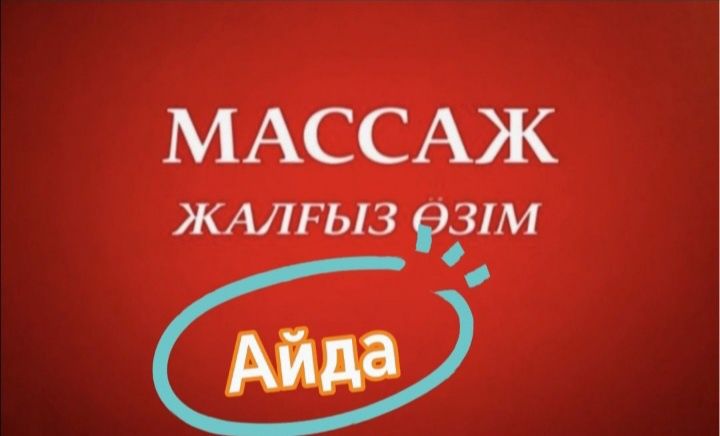 Массаж расслабляющий обычный
