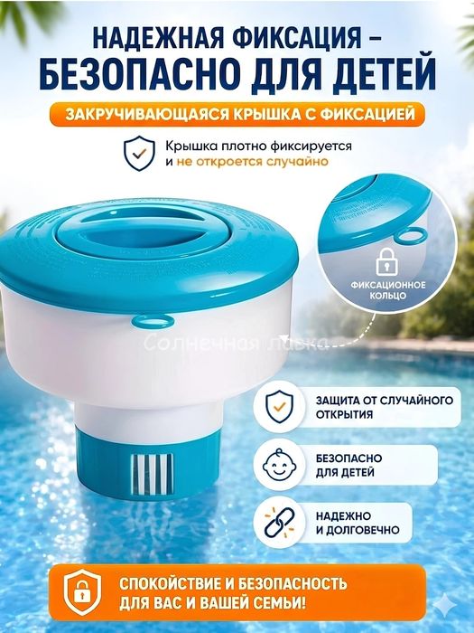 Поплавок-дозатор для бассейна intex