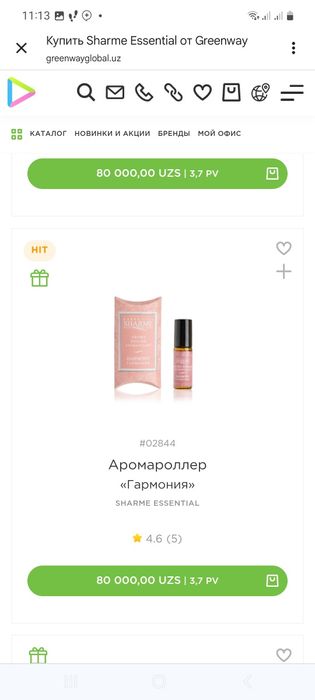 Эфирные масла Sharme Essential