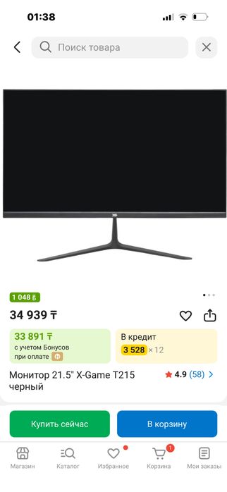Игравой компьютер