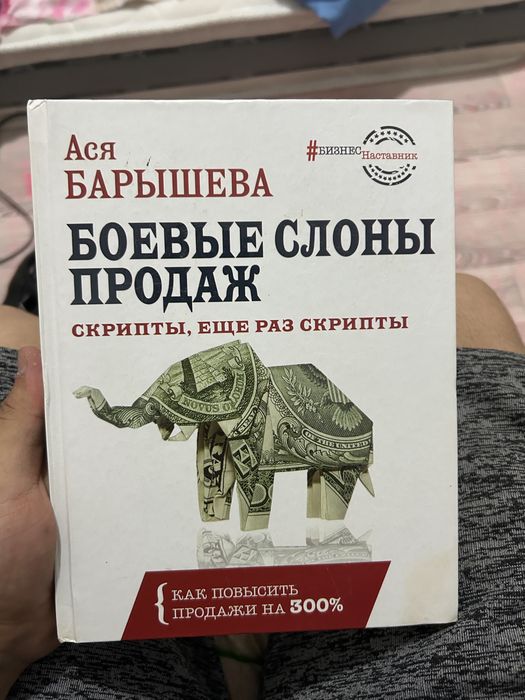 книги чтение білім