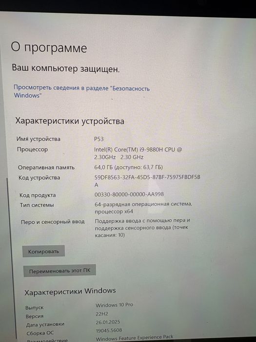 Продам Lenovo P53