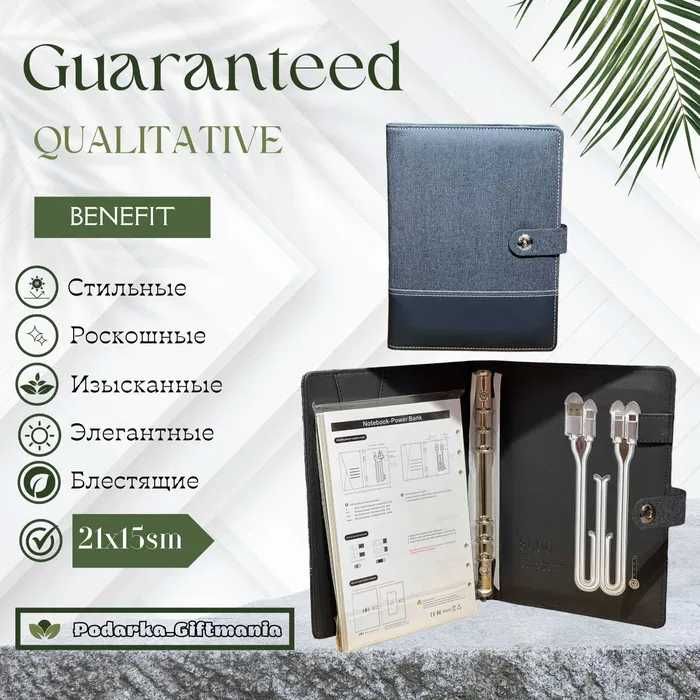 Блокнот с Powerbank Зарядкой на Iphone и Samsung