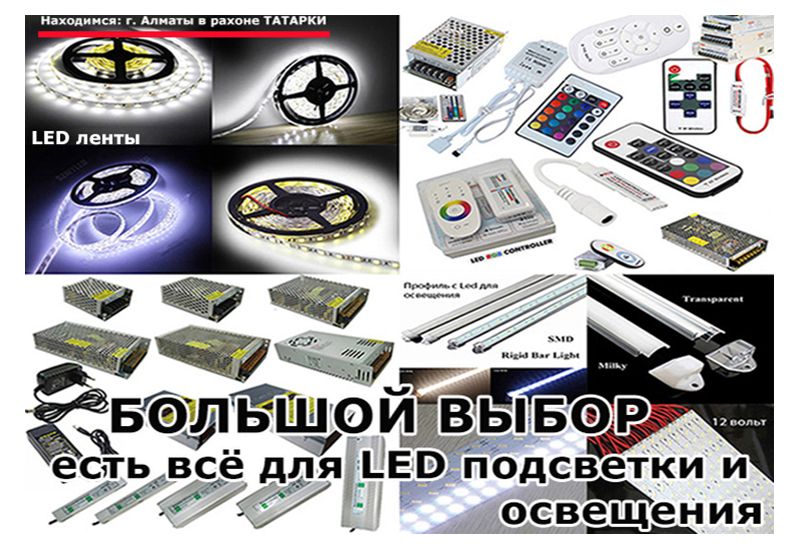 прожектор 800 ватт