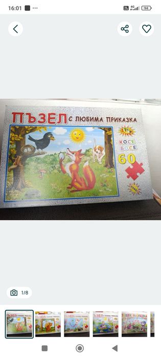 Пъзели различни размери