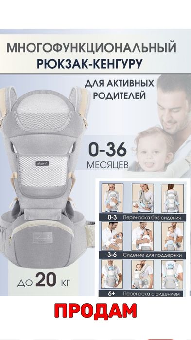 Продам эргорюкзак