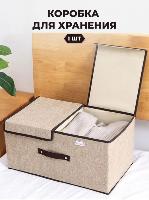 Сундук для хранения детских вещей