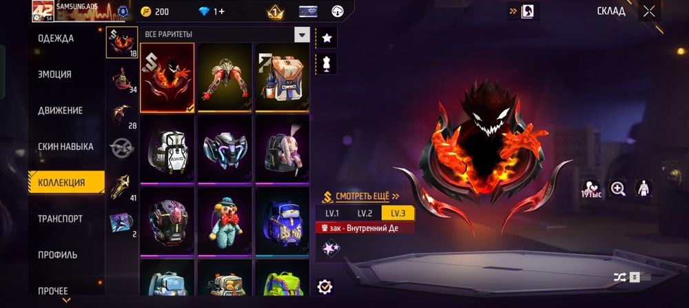 Аккаунт free fire