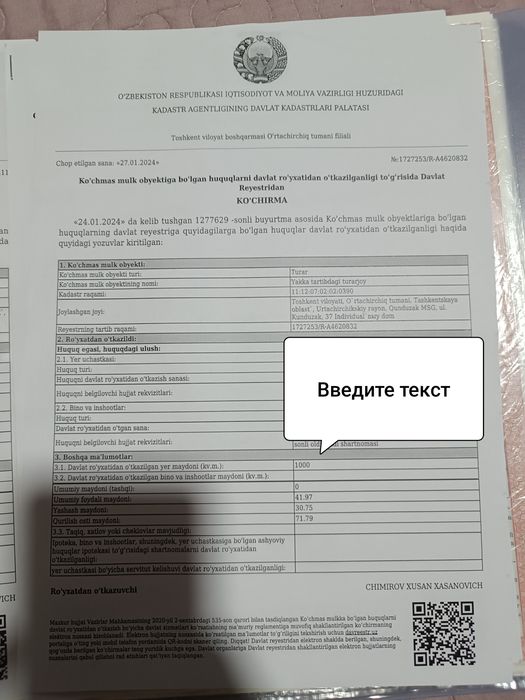 Йолни юзида участок Тошкент вилоят Ортачирчик туман  10сотиг ер