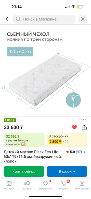 Детский матрас Plitex Eco Life