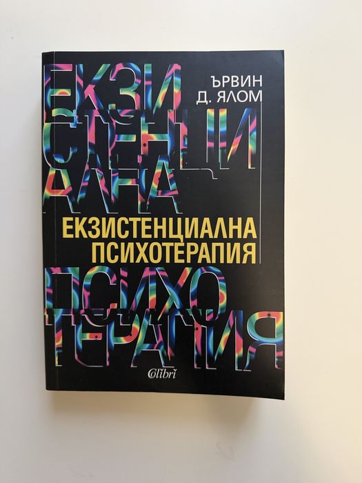 Книги психология