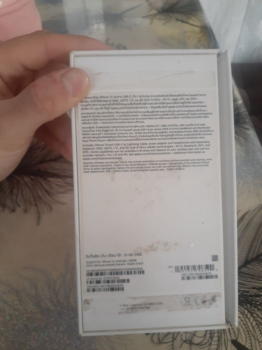Коробка от Iphone 13