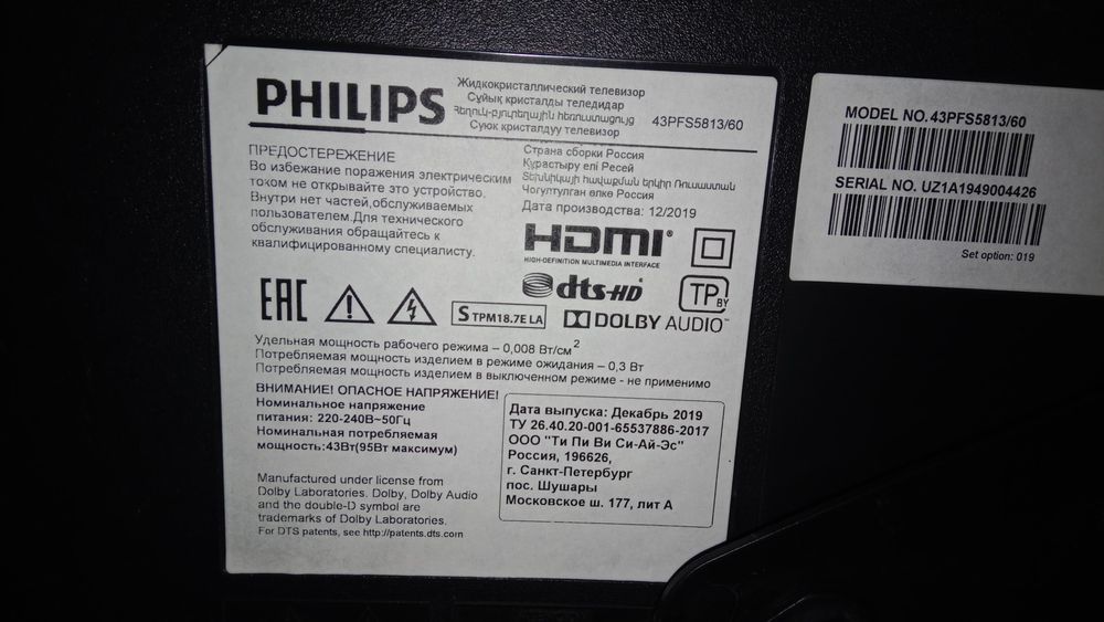 Срочно продам телевизор