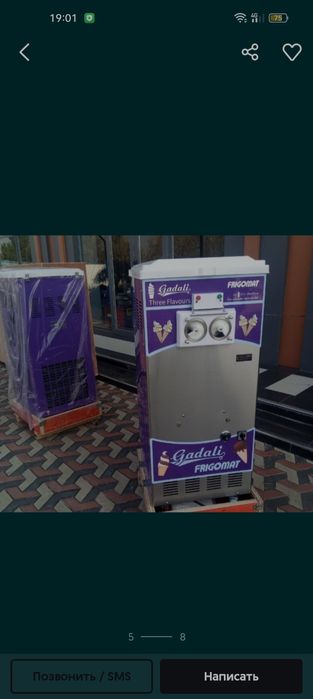 Мороженное апарат,фрейзер,фризер,фрезер,Фригомат