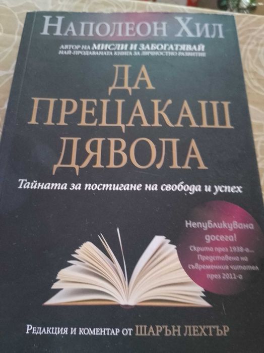 Книги за себеразвитие