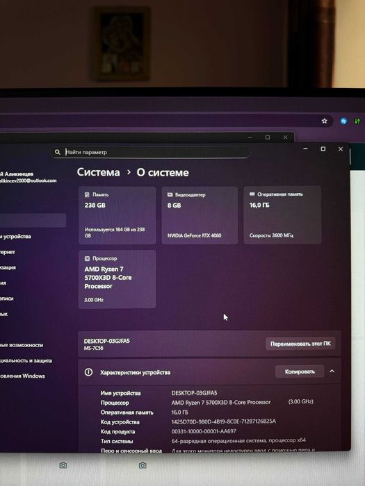 игровой комп на ryzen 7 5700x3d, RTX 4060