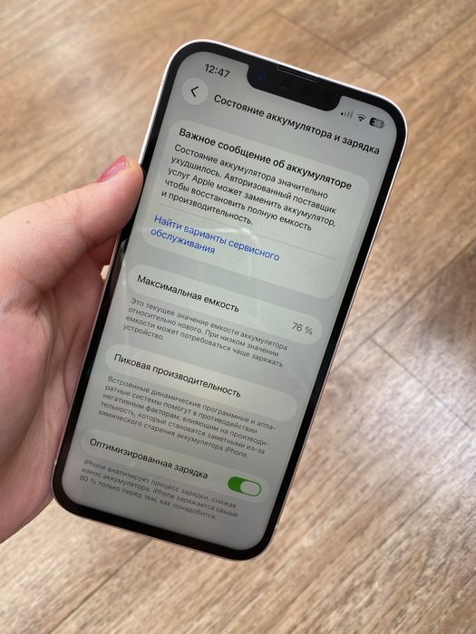 Айфон 13 128гб отличный