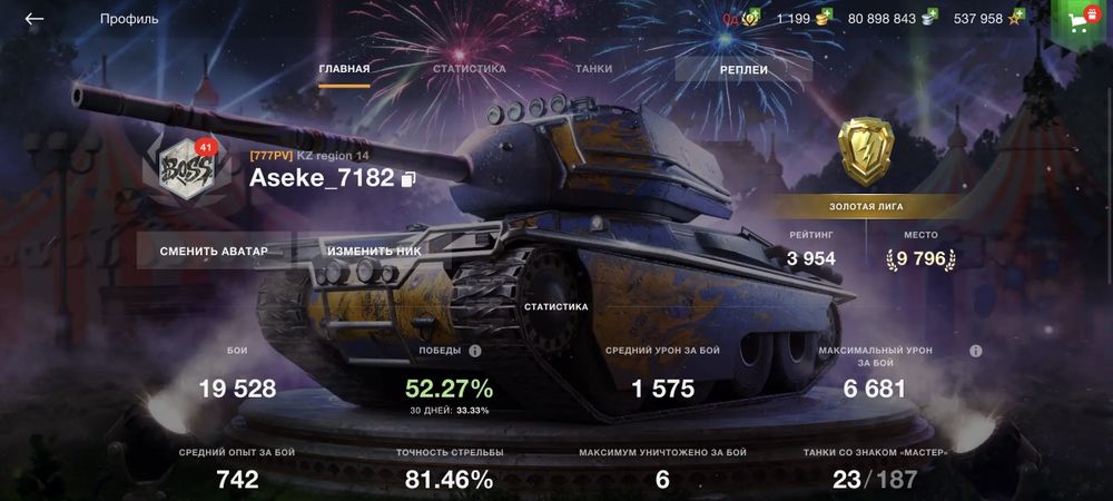Продам Аккаунт wot blitz