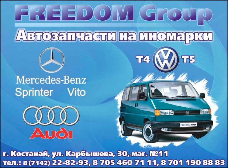 Резиновые уплотнения на Фольксваген Т-4