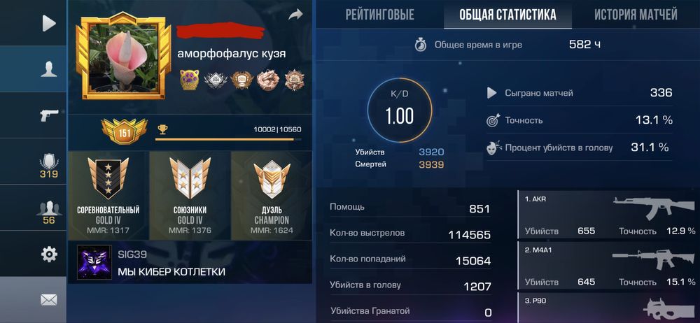 Продам акк в стандоф 2