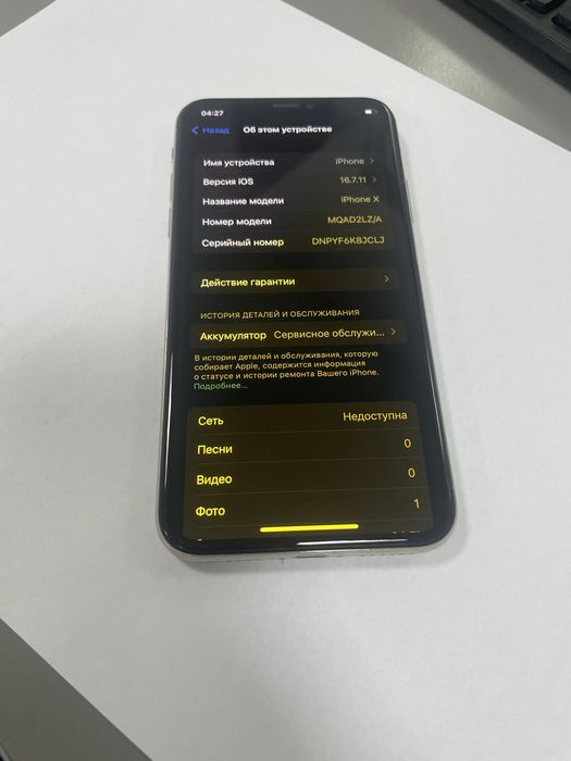 iPhone X 64GB в хорошем состояний