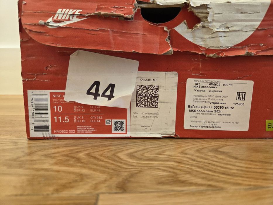 Air max 95  размер 44