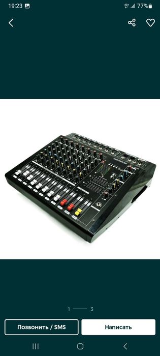 Продам актив пульт.