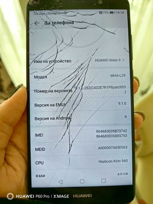 Телефон за части.