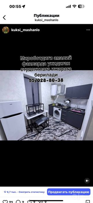 Ижарага берилади 1 хонали 30 квадрат