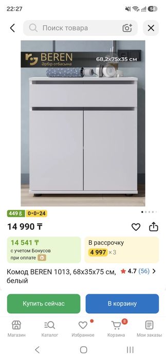 Комод.     белый